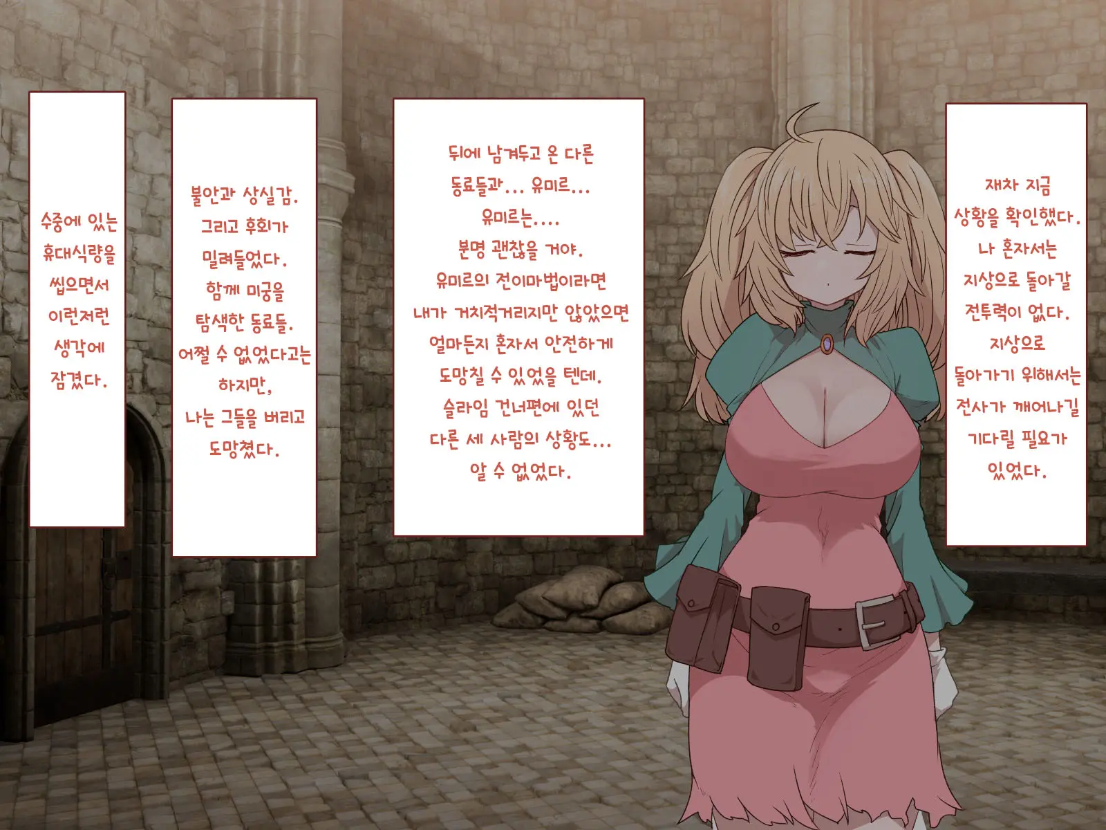 Nakadashi MP Kaifukuman Tanetsuke Dungeon Hen | 질내사정 MP회복맨 교배던전편